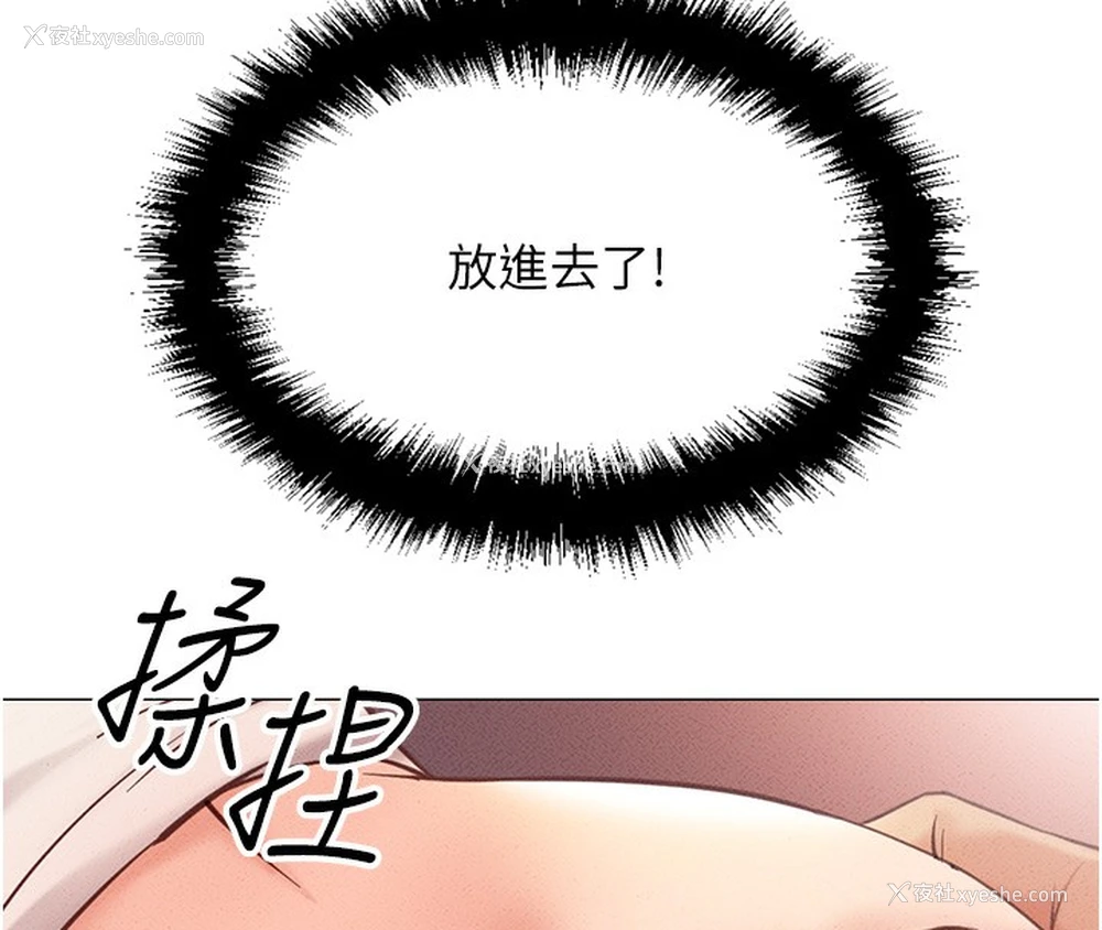 259P - 鲁蛇社畜的金手指