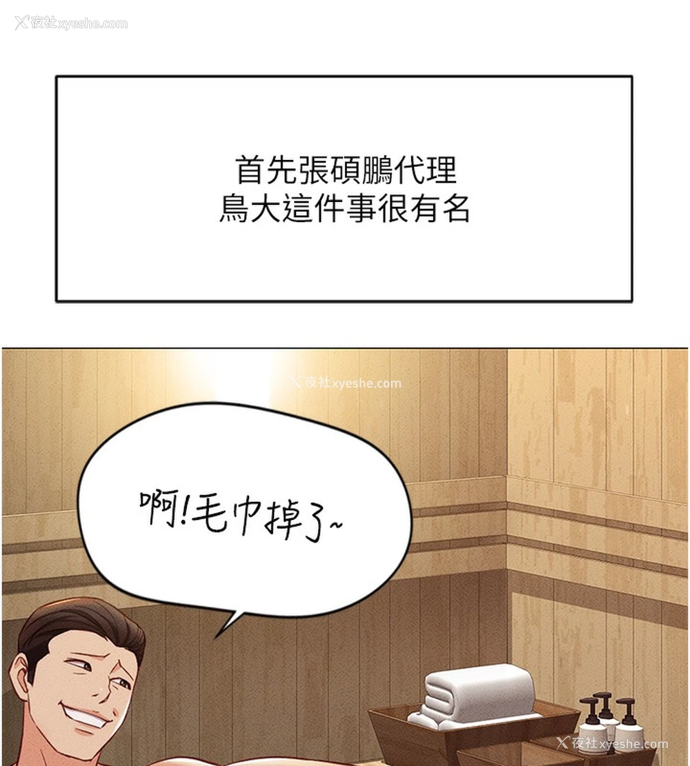 25P - 鲁蛇社畜的金手指