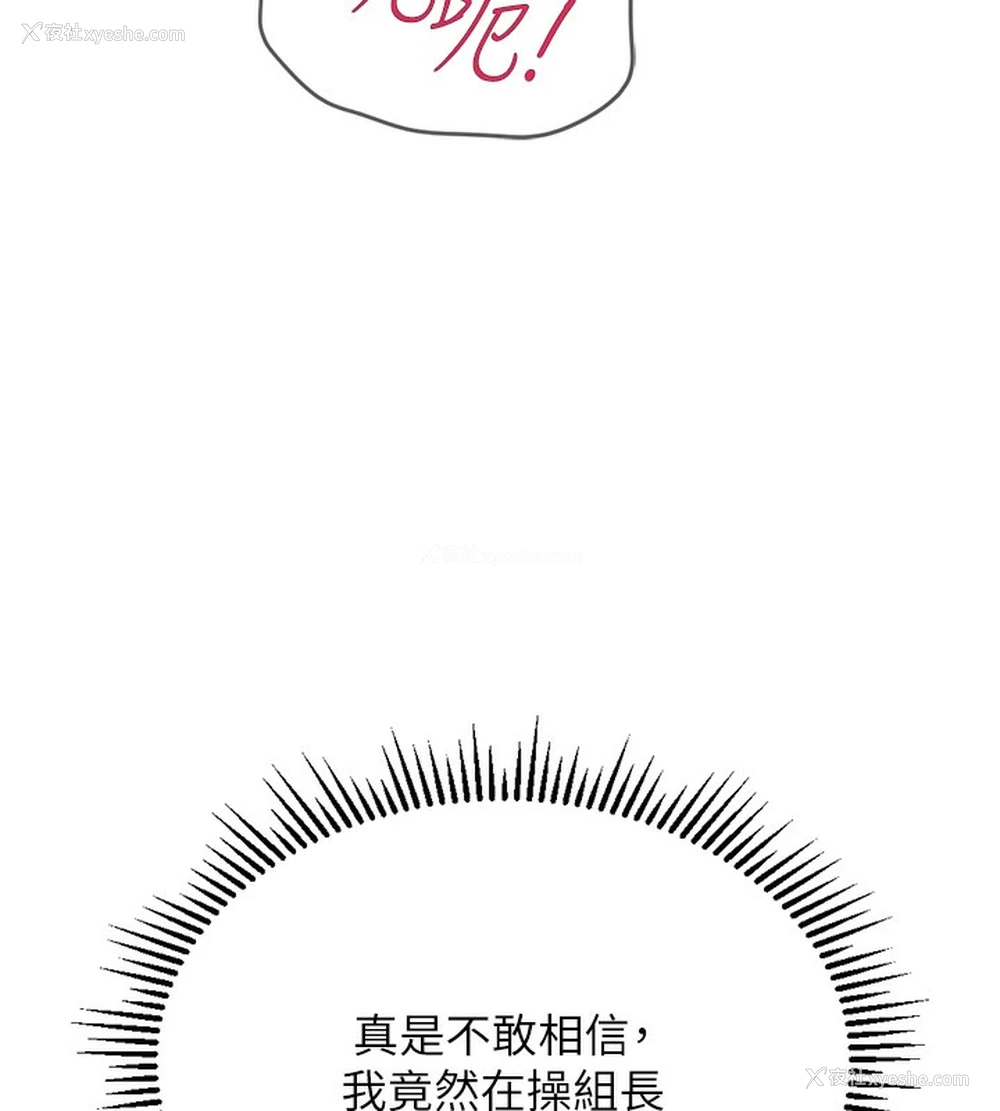 261P - 鲁蛇社畜的金手指