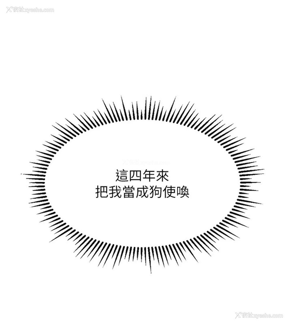 264P - 鲁蛇社畜的金手指