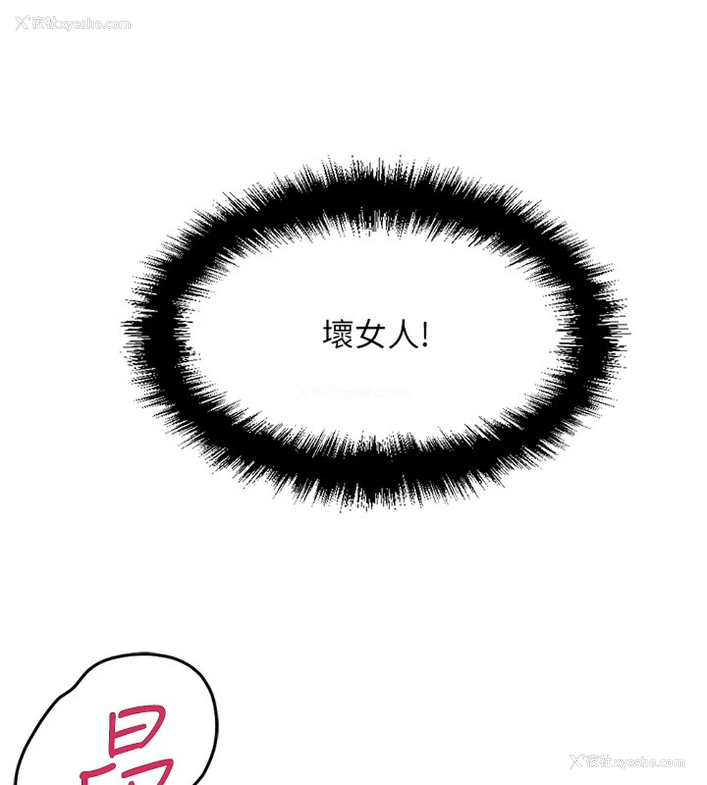267P - 鲁蛇社畜的金手指