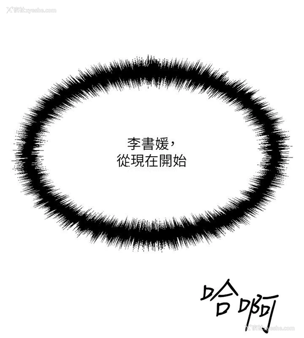 271P - 鲁蛇社畜的金手指