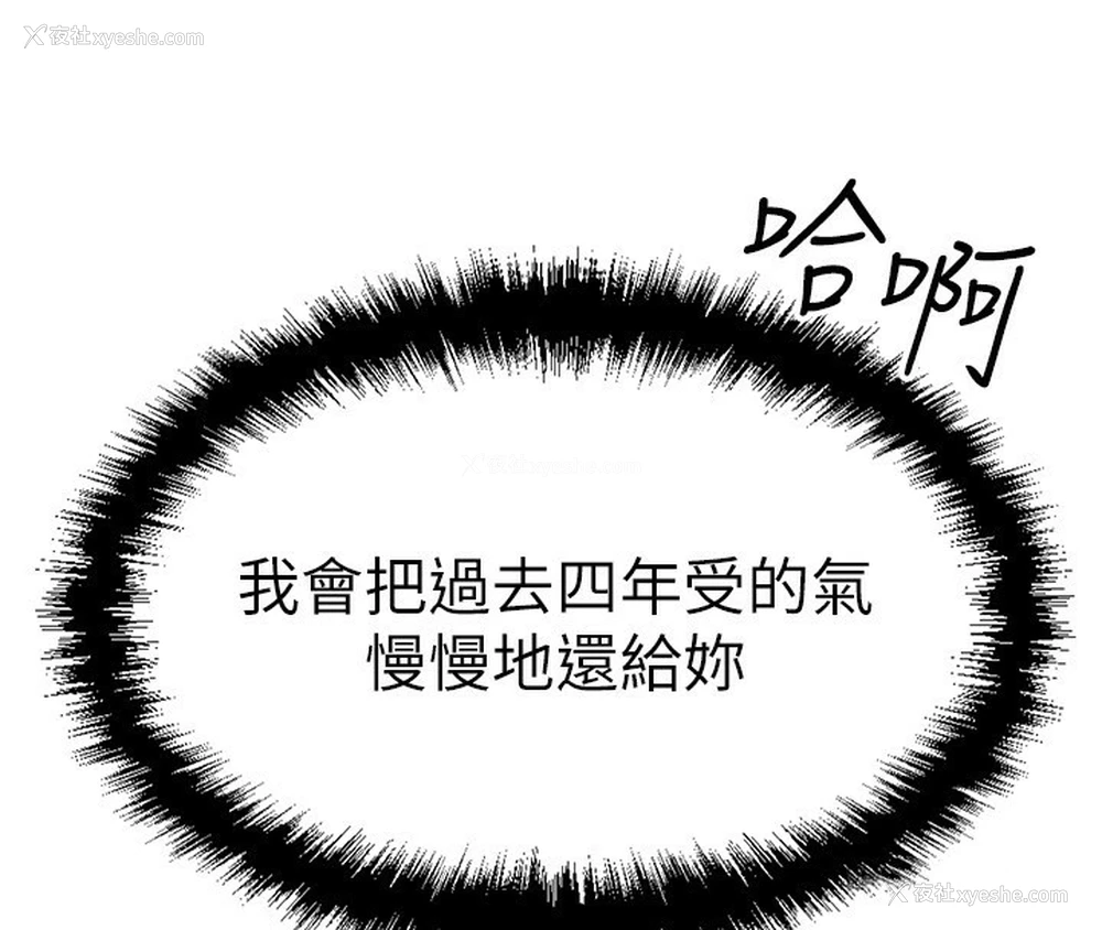 274P - 鲁蛇社畜的金手指