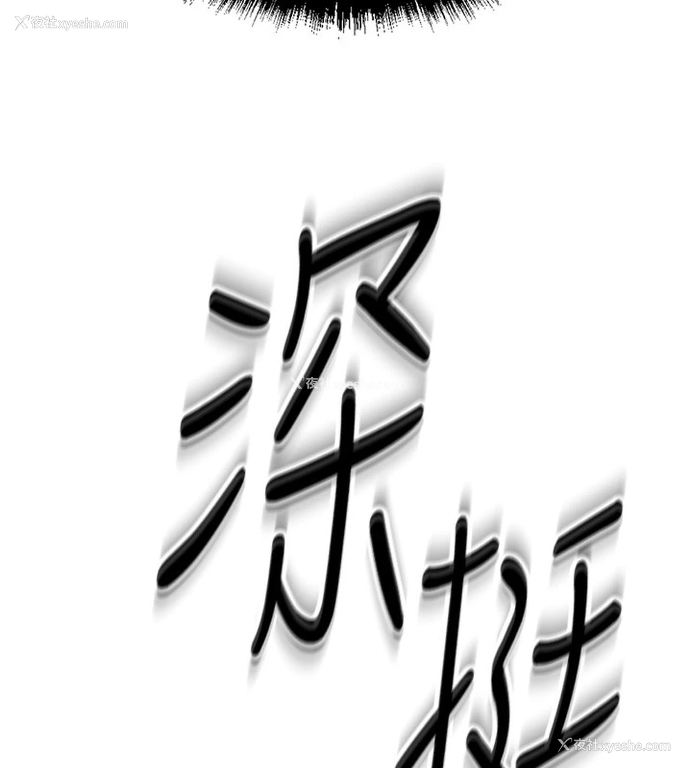275P - 鲁蛇社畜的金手指