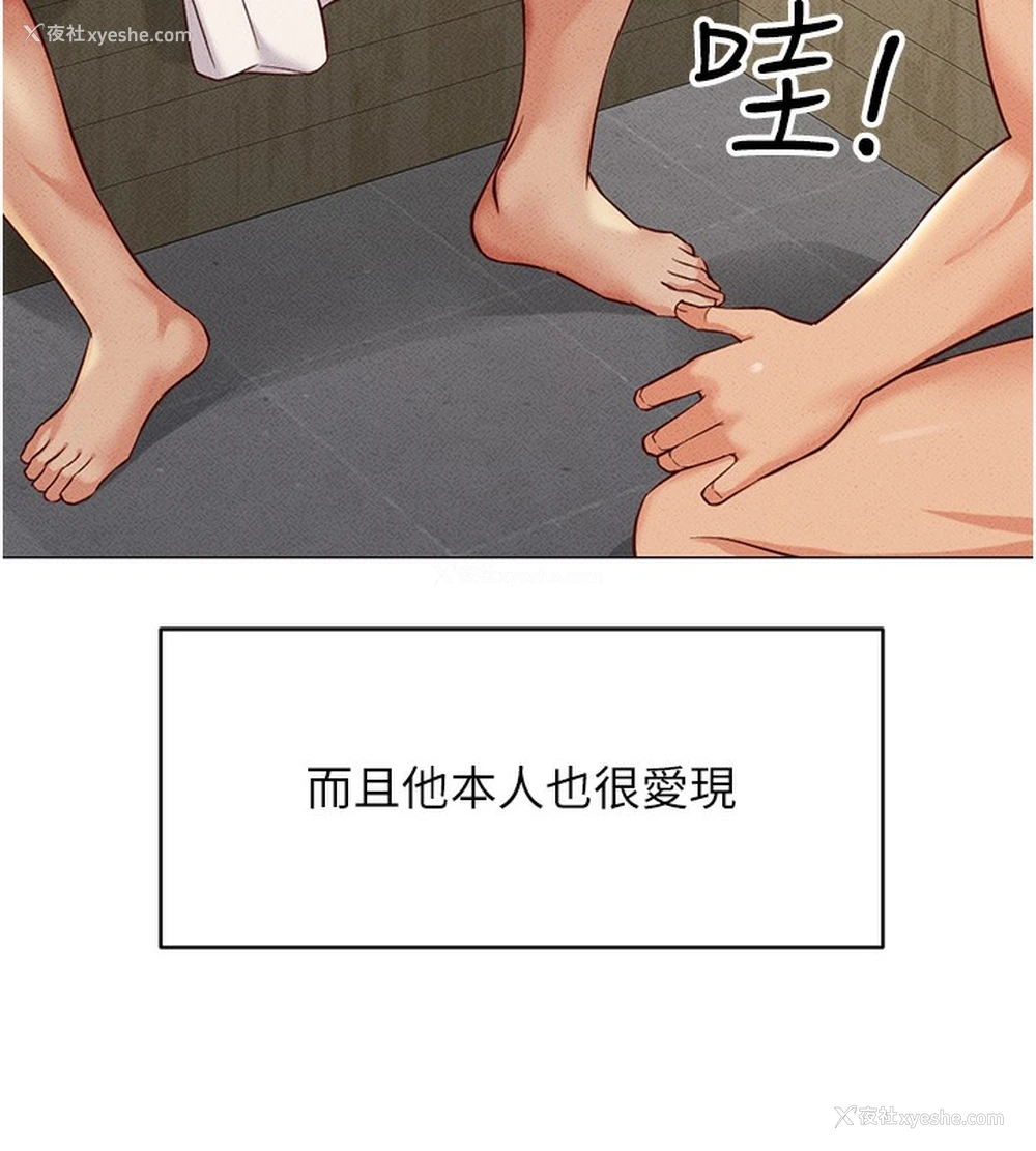 27P - 鲁蛇社畜的金手指