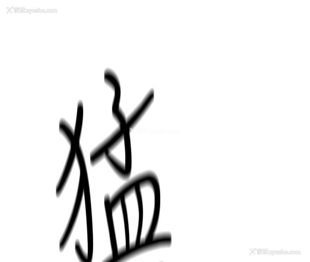 282P - 鲁蛇社畜的金手指