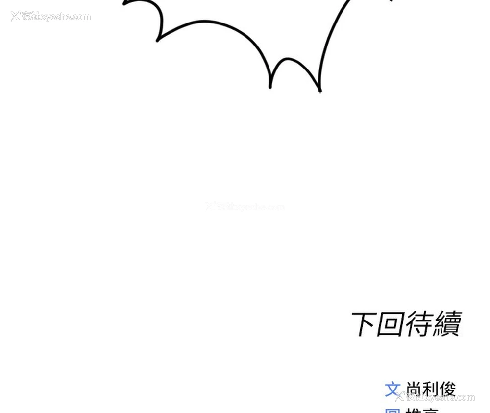 286P - 鲁蛇社畜的金手指