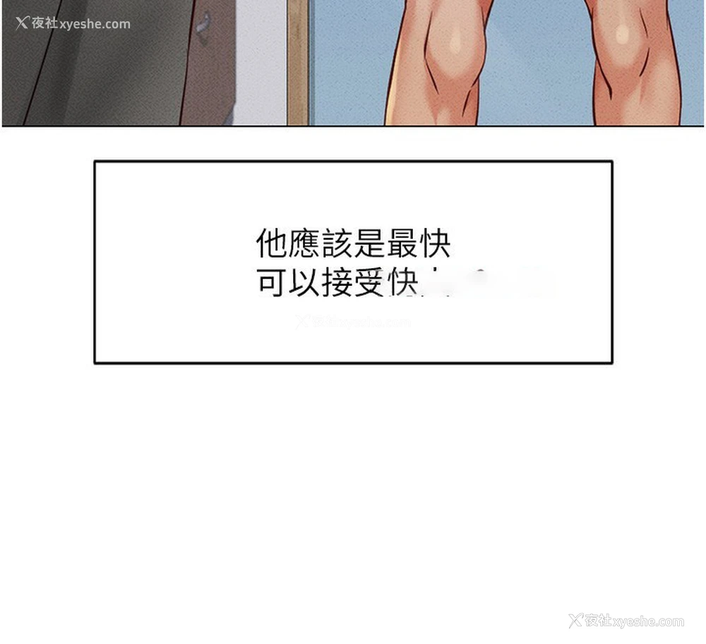 30P - 鲁蛇社畜的金手指
