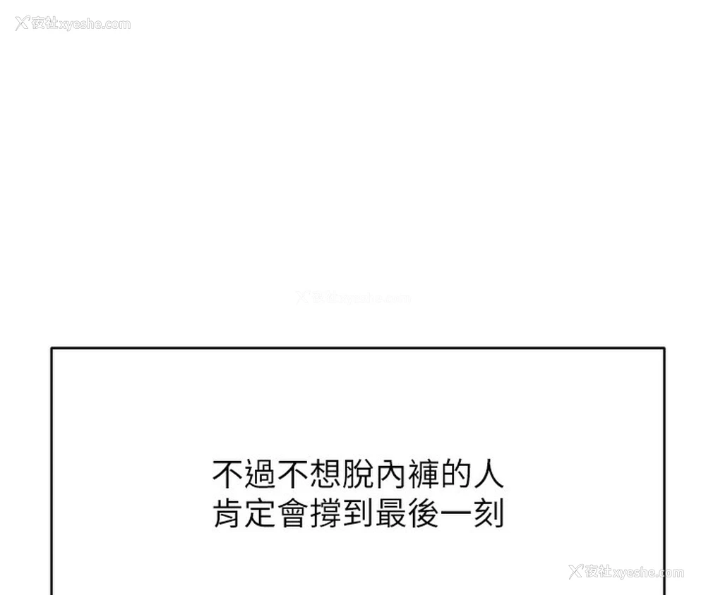 34P - 鲁蛇社畜的金手指