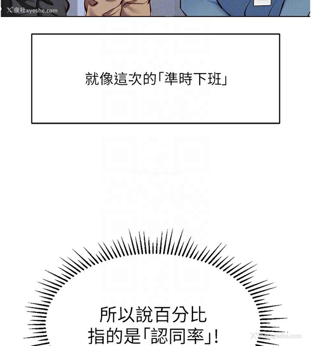 36P - 鲁蛇社畜的金手指