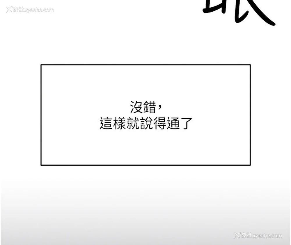 38P - 鲁蛇社畜的金手指