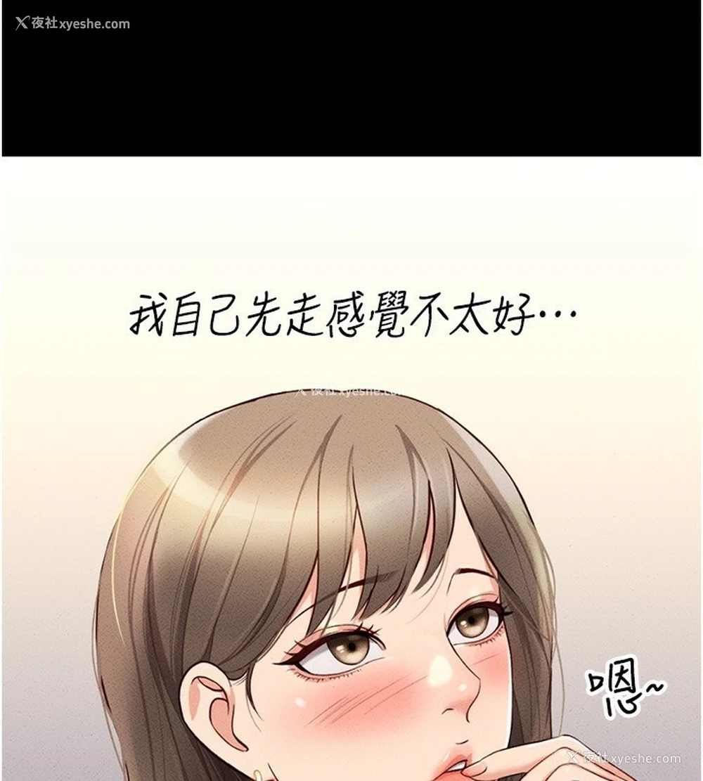 40P - 鲁蛇社畜的金手指