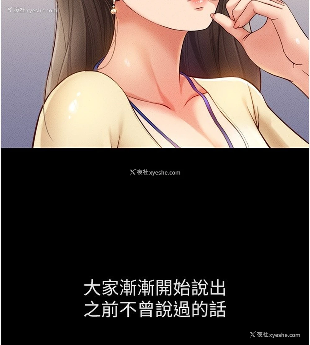 41P - 鲁蛇社畜的金手指
