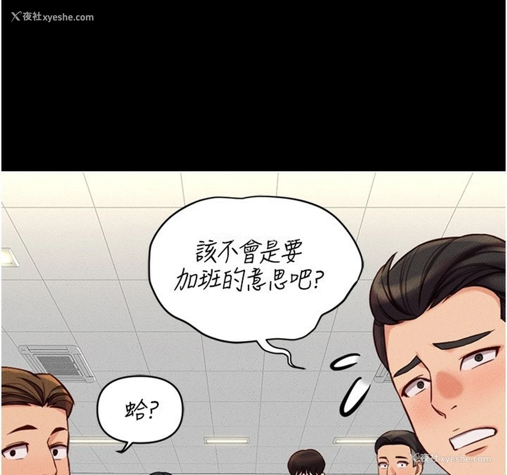 42P - 鲁蛇社畜的金手指
