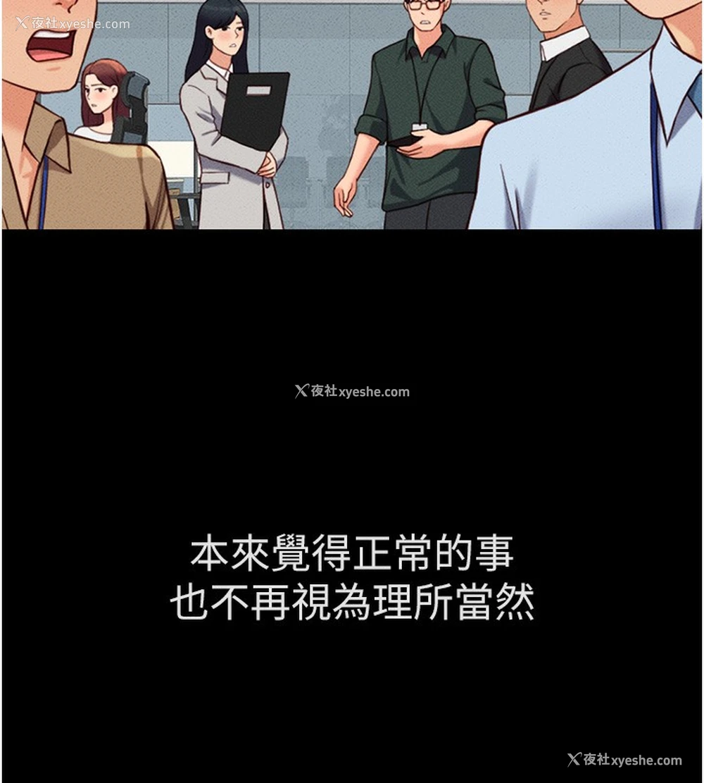 43P - 鲁蛇社畜的金手指