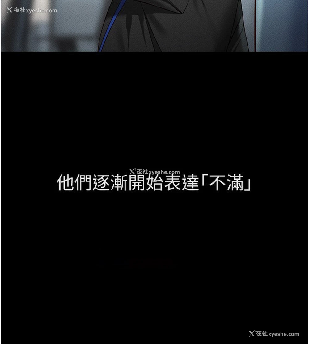 45P - 鲁蛇社畜的金手指