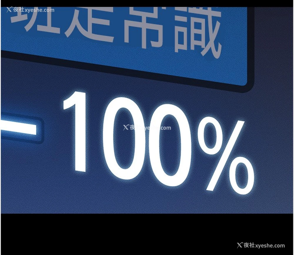 46P - 鲁蛇社畜的金手指