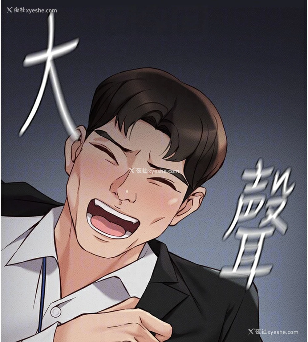 48P - 鲁蛇社畜的金手指