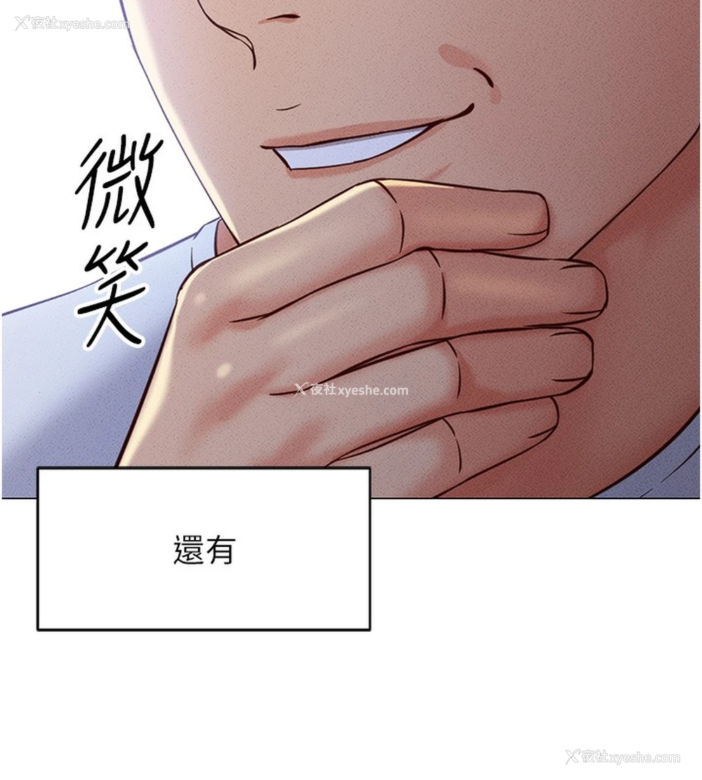 53P - 鲁蛇社畜的金手指