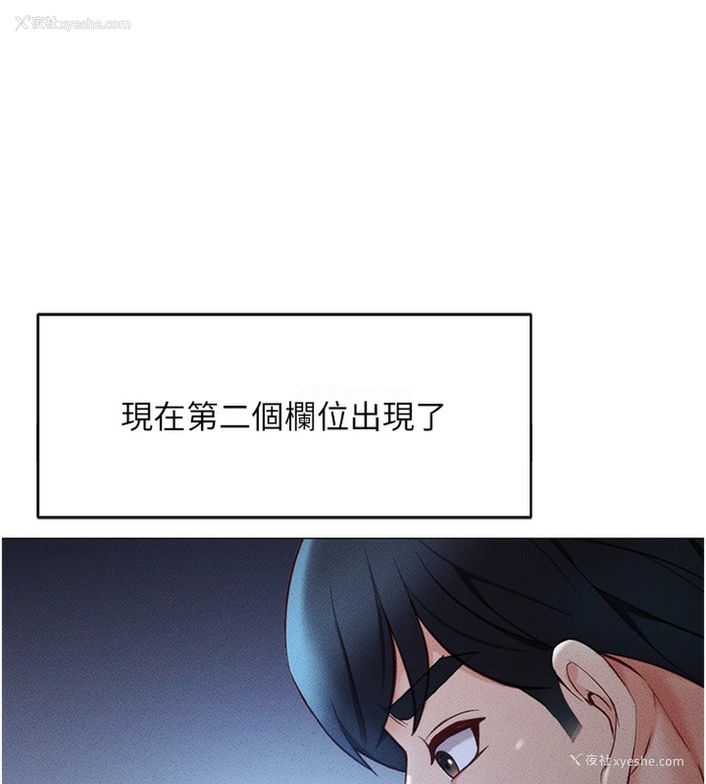54P - 鲁蛇社畜的金手指