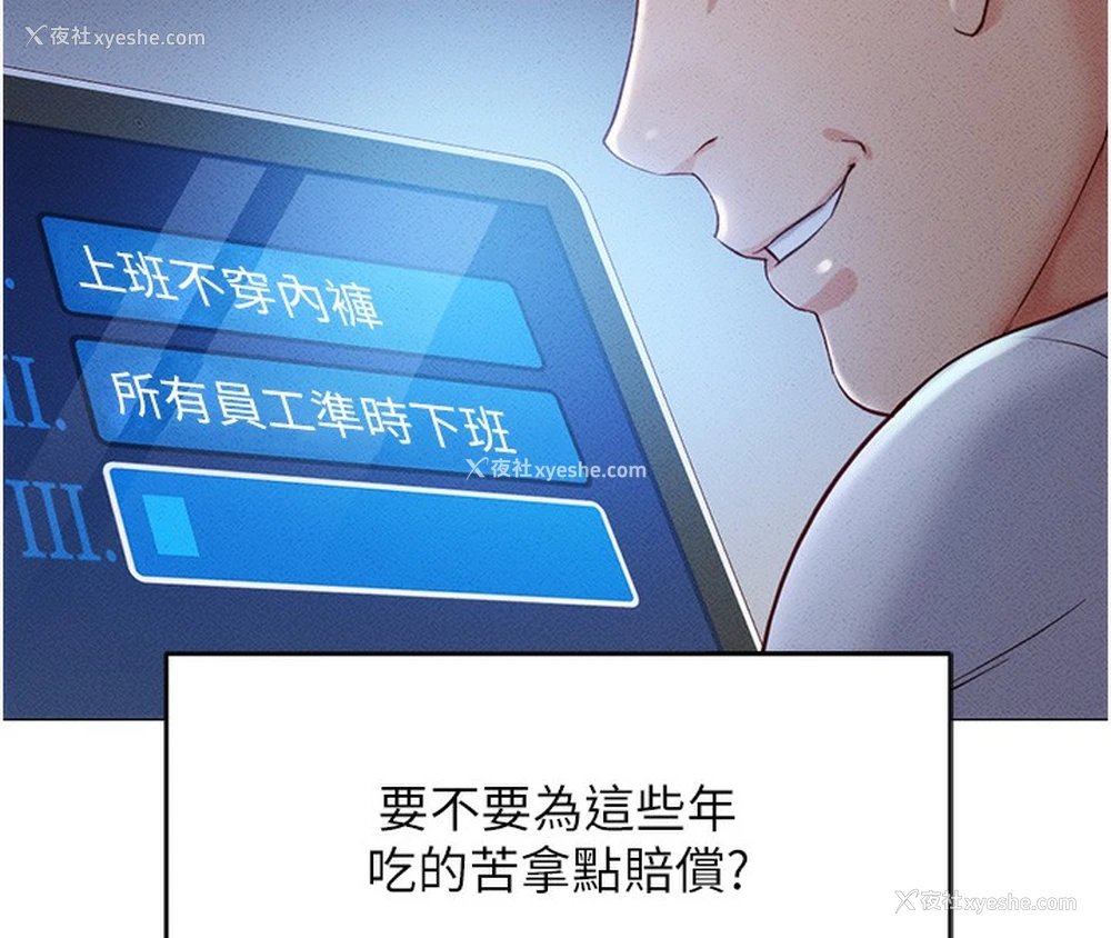 55P - 鲁蛇社畜的金手指
