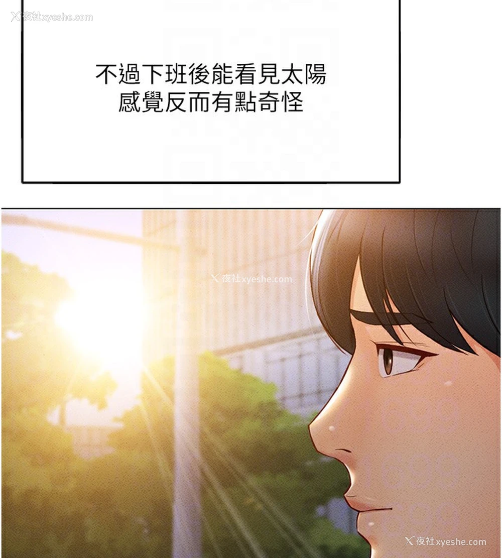 65P - 鲁蛇社畜的金手指