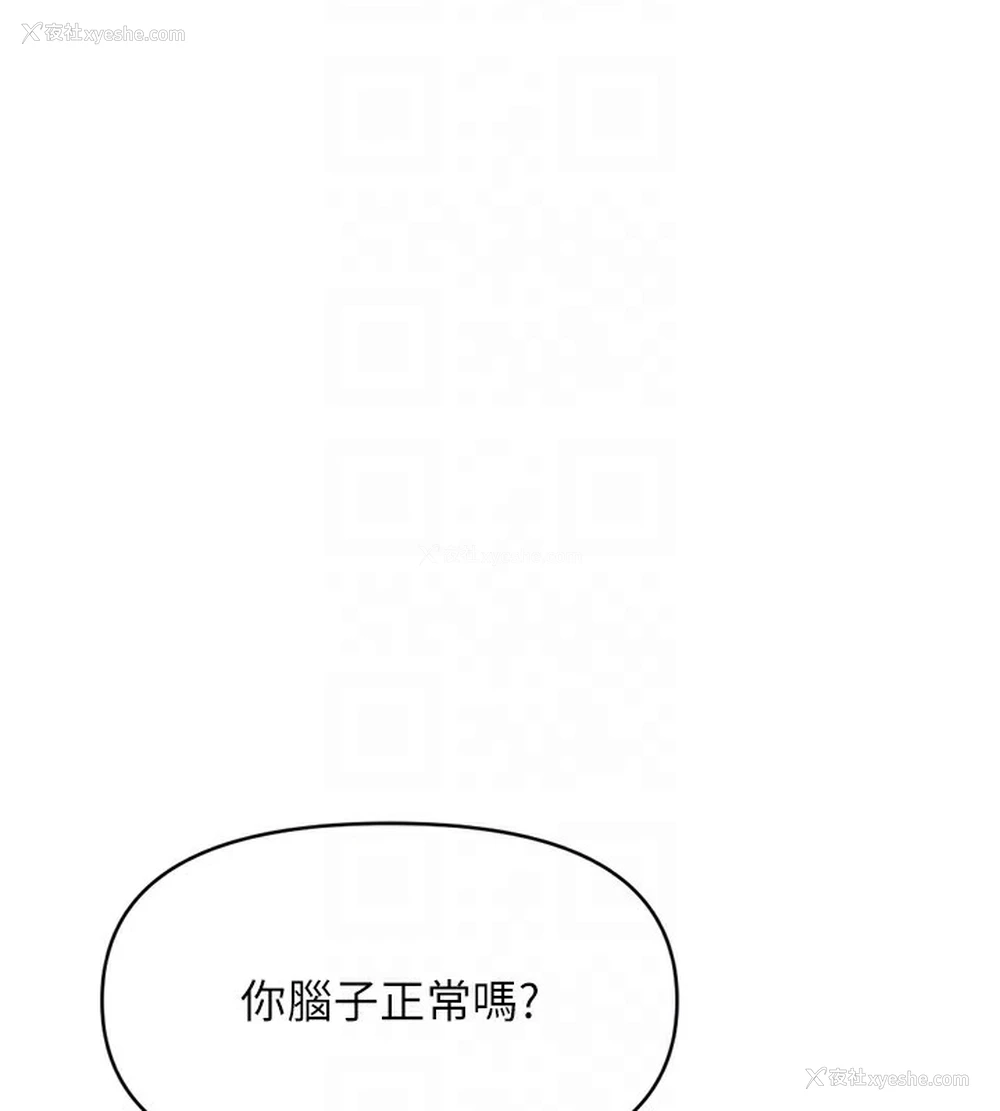 81P - 鲁蛇社畜的金手指