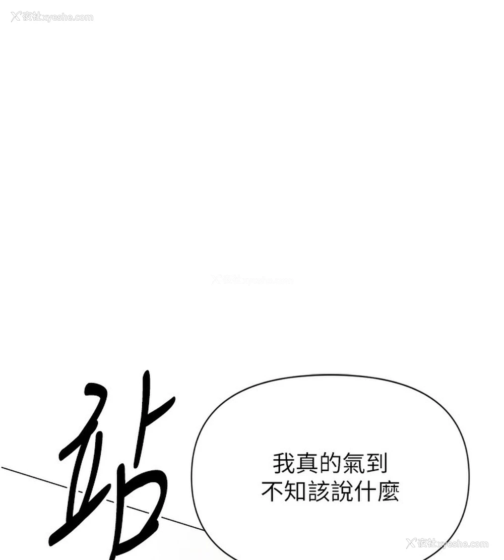 84P - 鲁蛇社畜的金手指