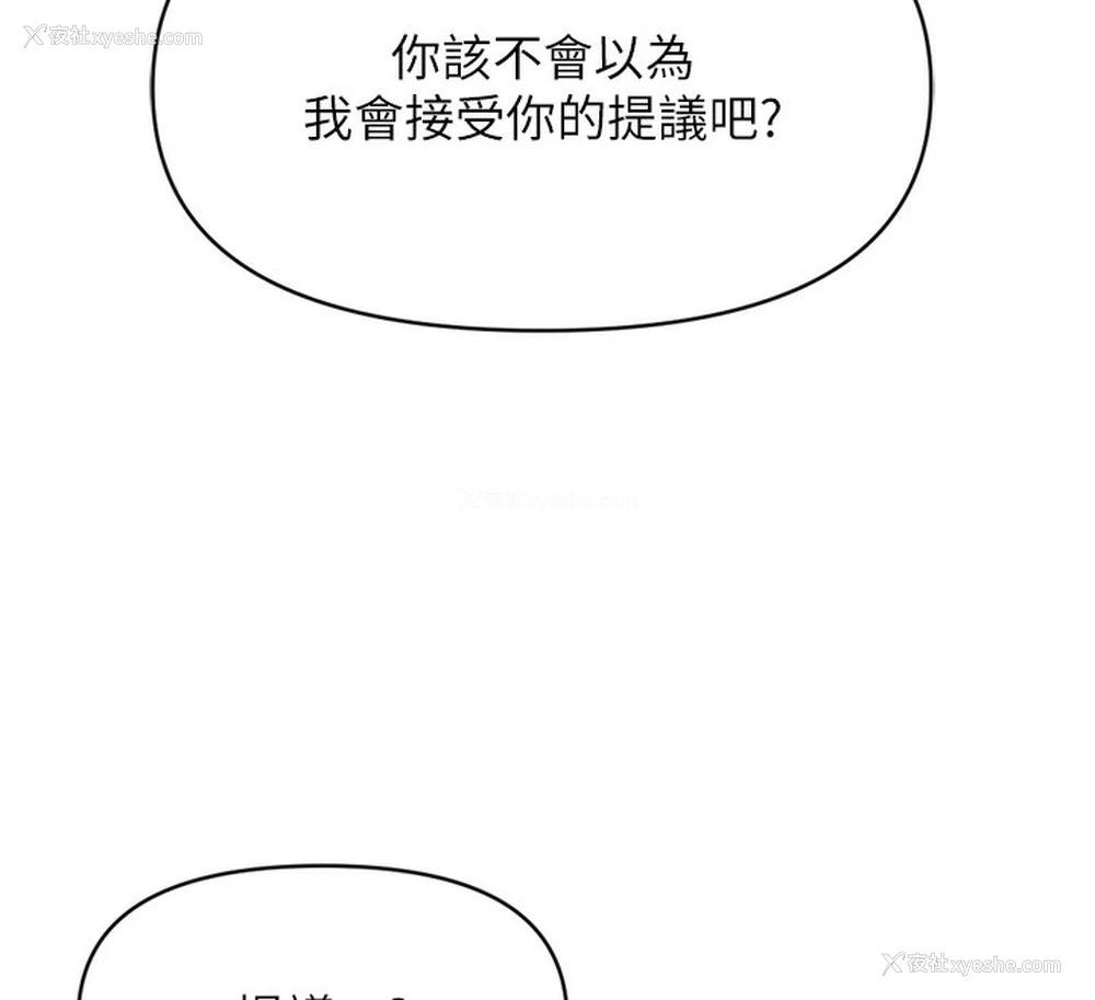 87P - 鲁蛇社畜的金手指