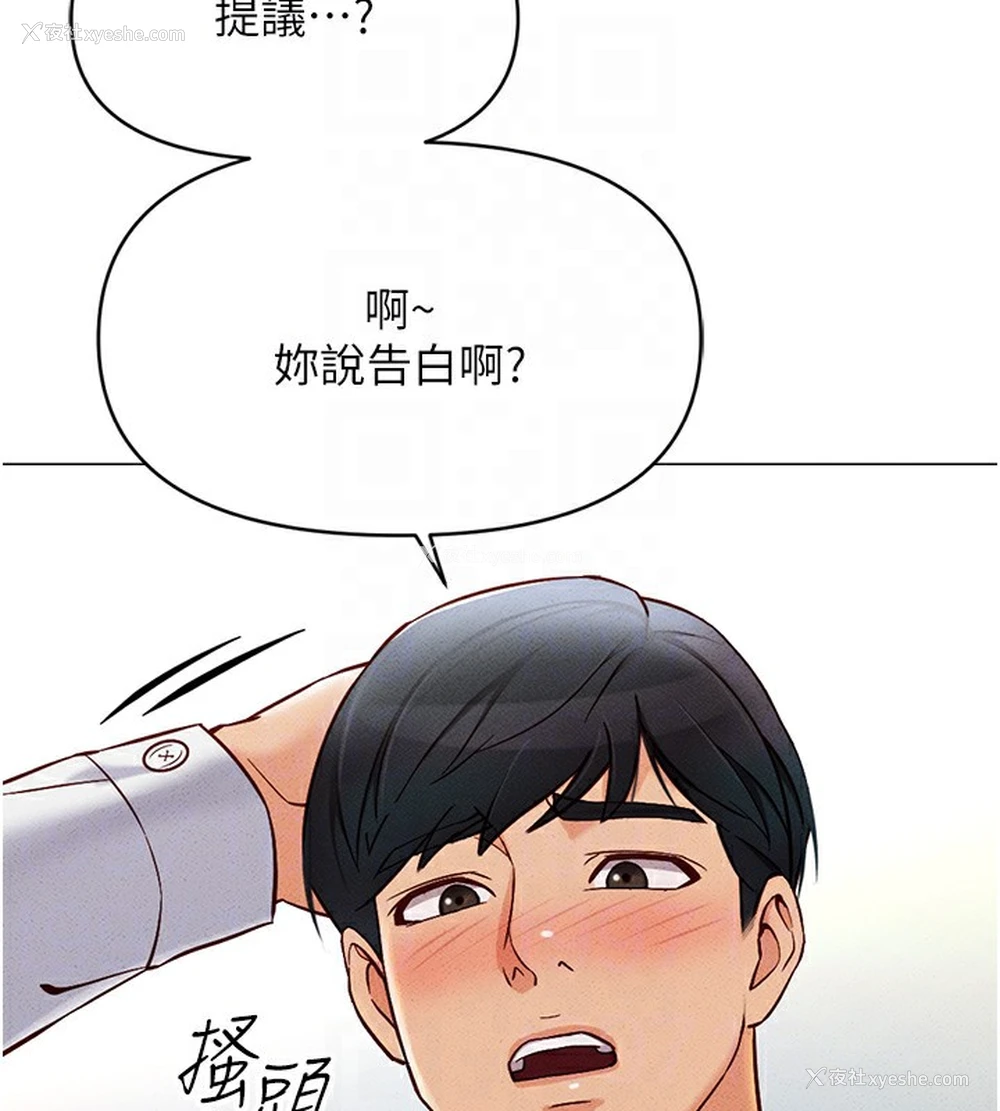 88P - 鲁蛇社畜的金手指
