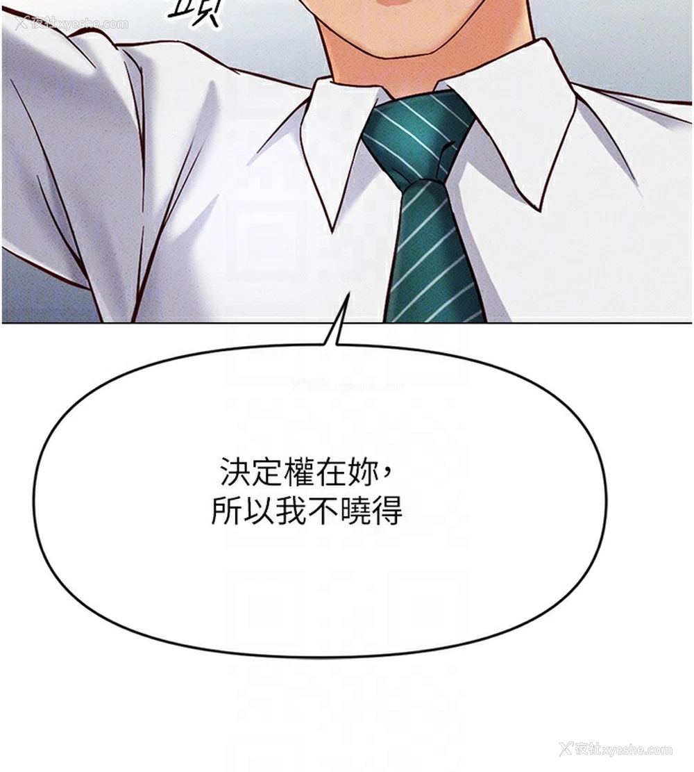 89P - 鲁蛇社畜的金手指