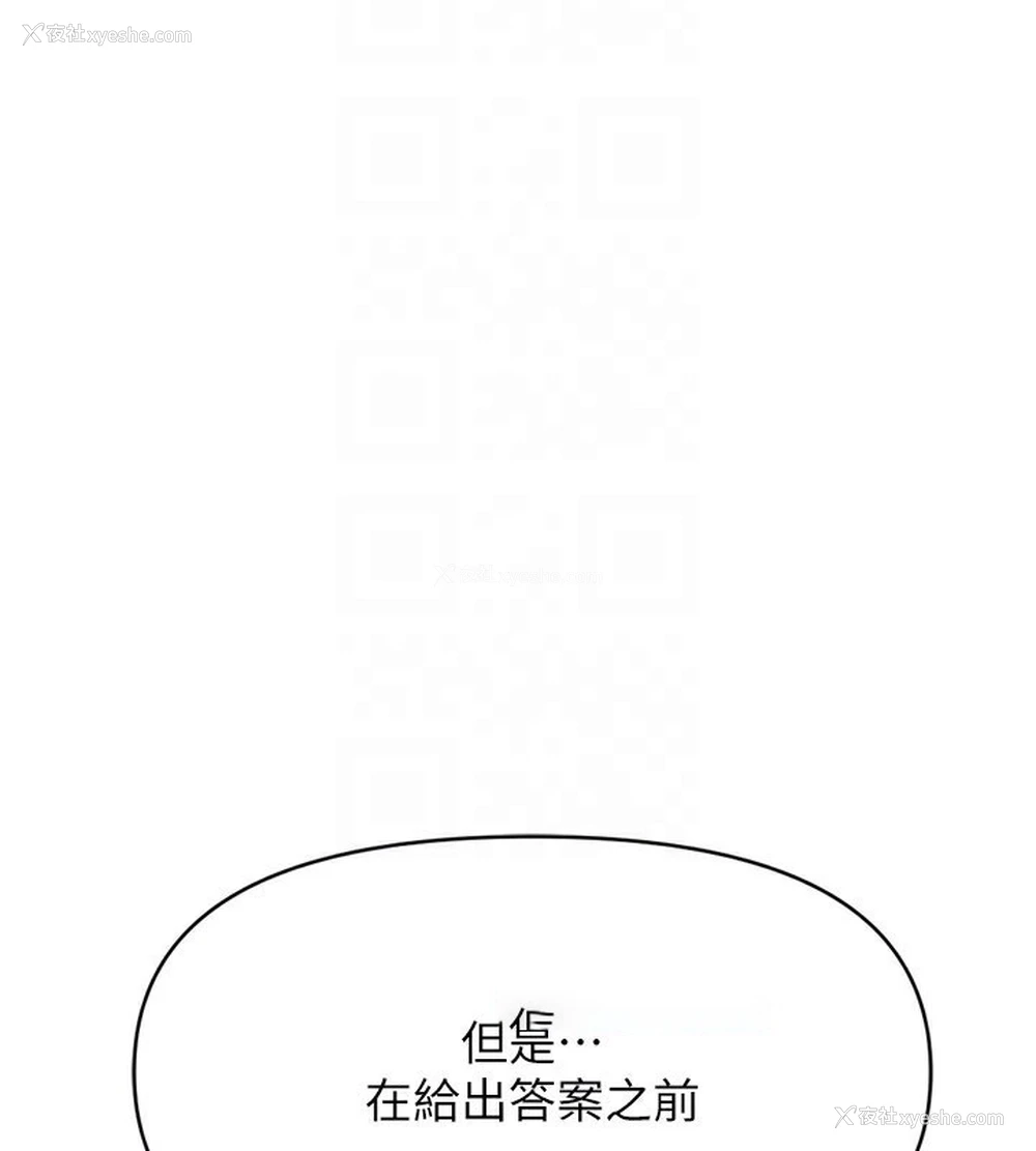90P - 鲁蛇社畜的金手指