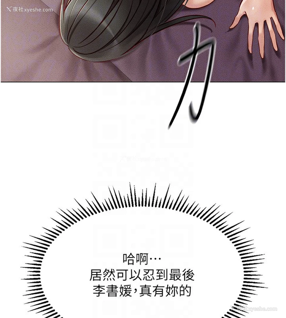 117P - 鲁蛇社畜的金手指