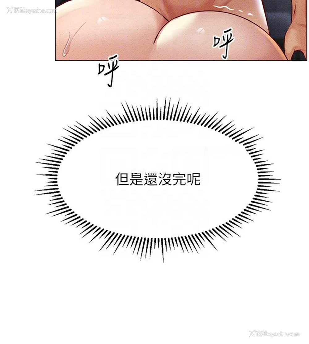 119P - 鲁蛇社畜的金手指