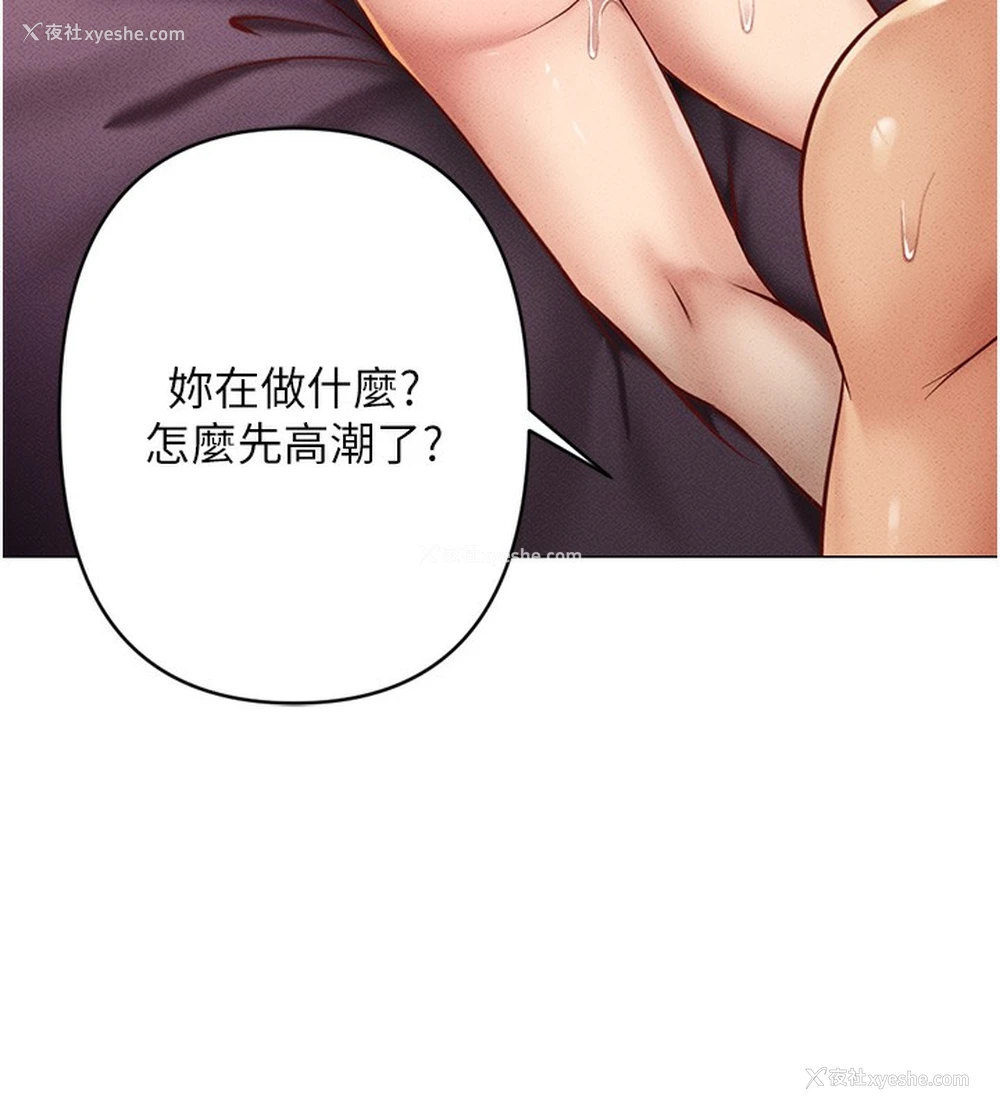 121P - 鲁蛇社畜的金手指