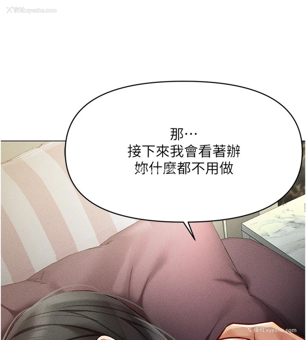 122P - 鲁蛇社畜的金手指