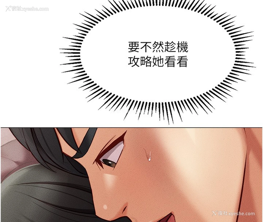 124P - 鲁蛇社畜的金手指