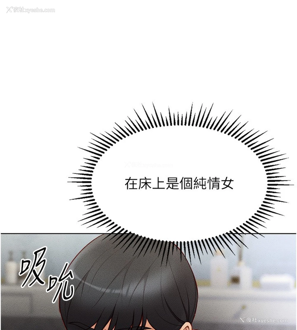 140P - 鲁蛇社畜的金手指