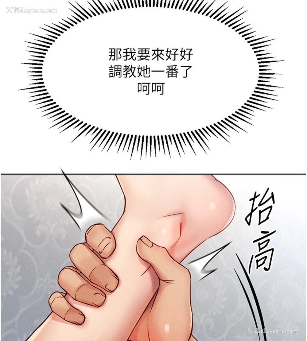 143P - 鲁蛇社畜的金手指