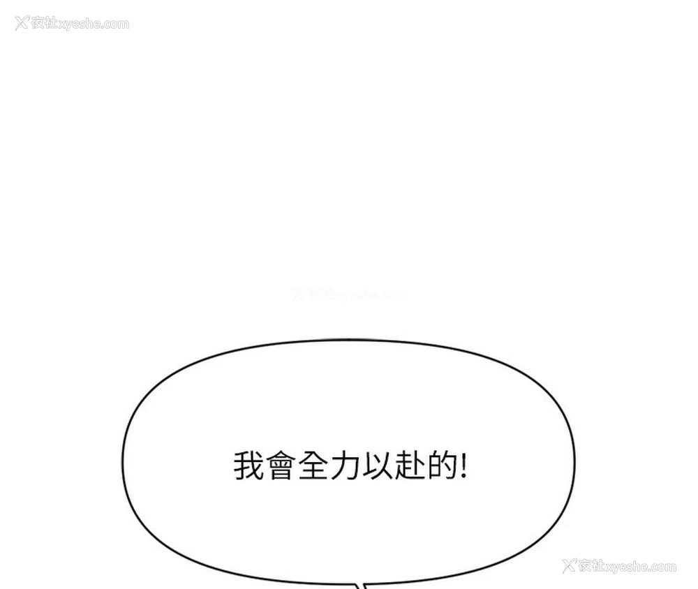 146P - 鲁蛇社畜的金手指