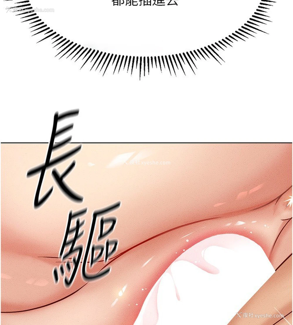 149P - 鲁蛇社畜的金手指