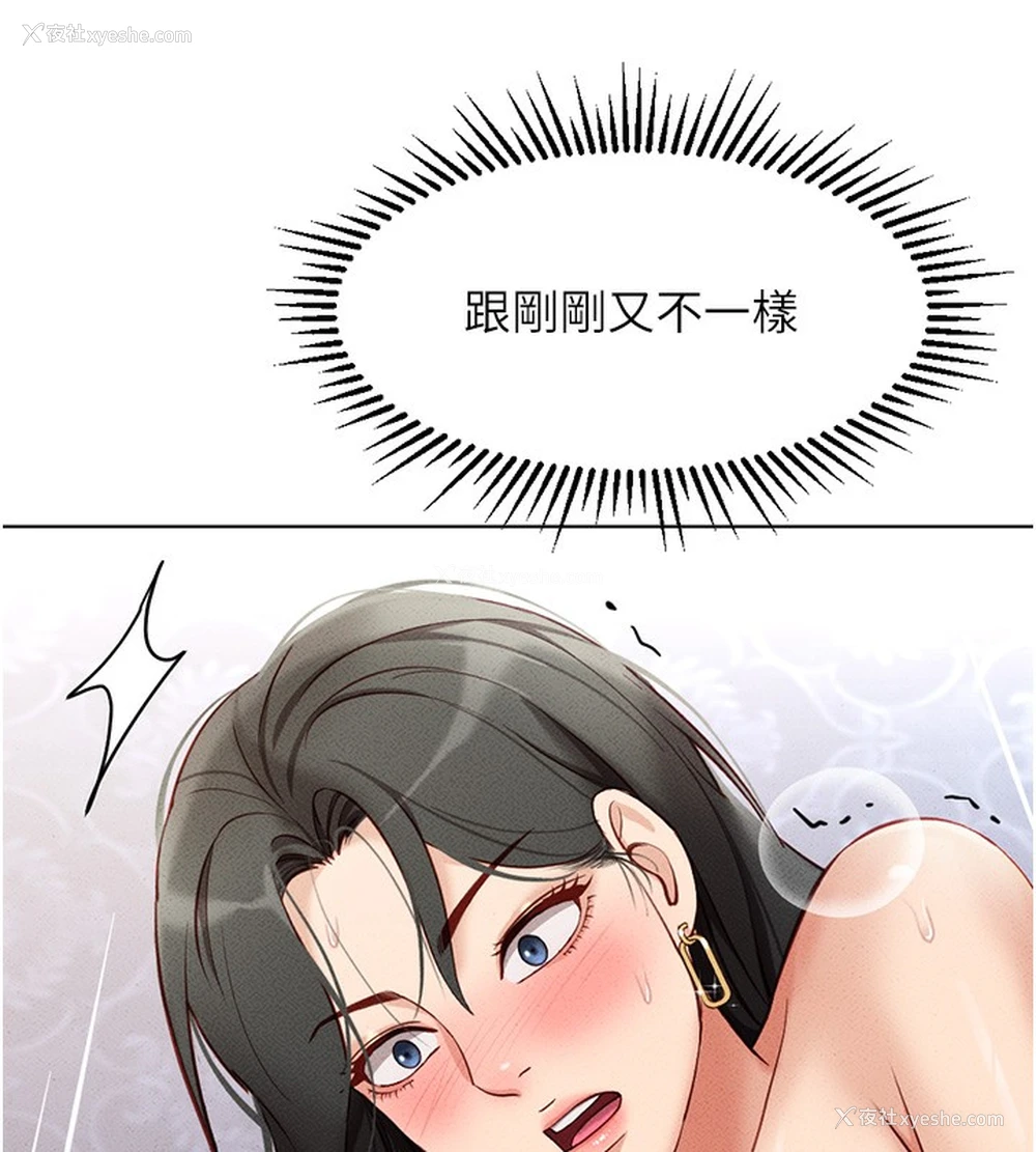 153P - 鲁蛇社畜的金手指