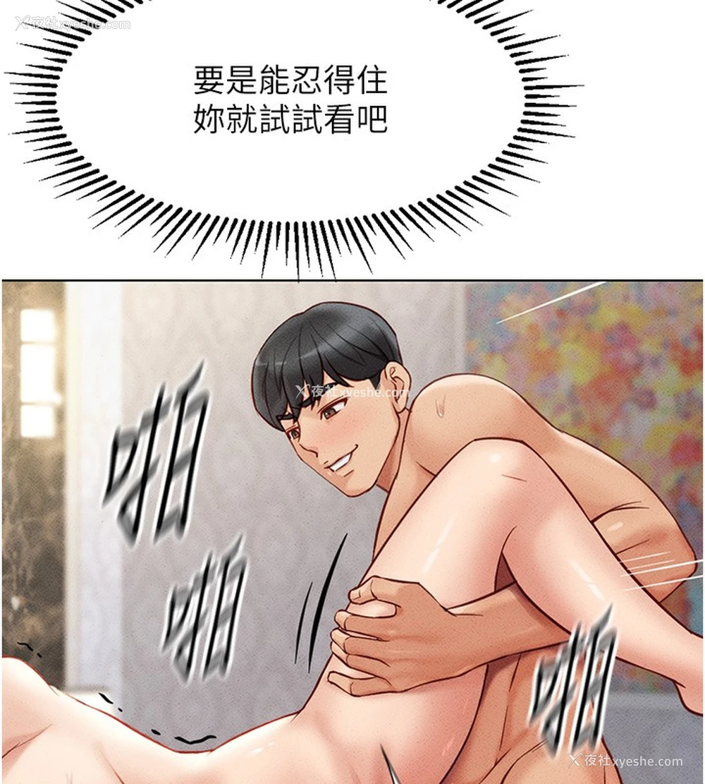 155P - 鲁蛇社畜的金手指