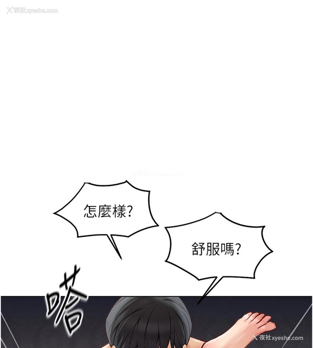 159P - 鲁蛇社畜的金手指