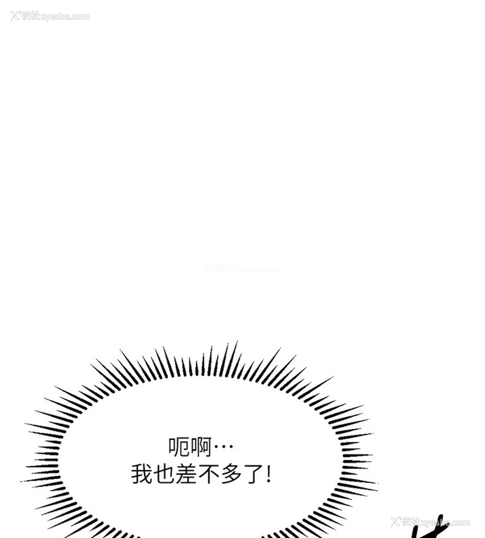 162P - 鲁蛇社畜的金手指