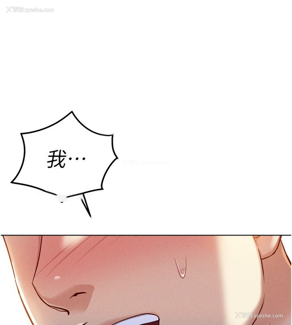 177P - 鲁蛇社畜的金手指