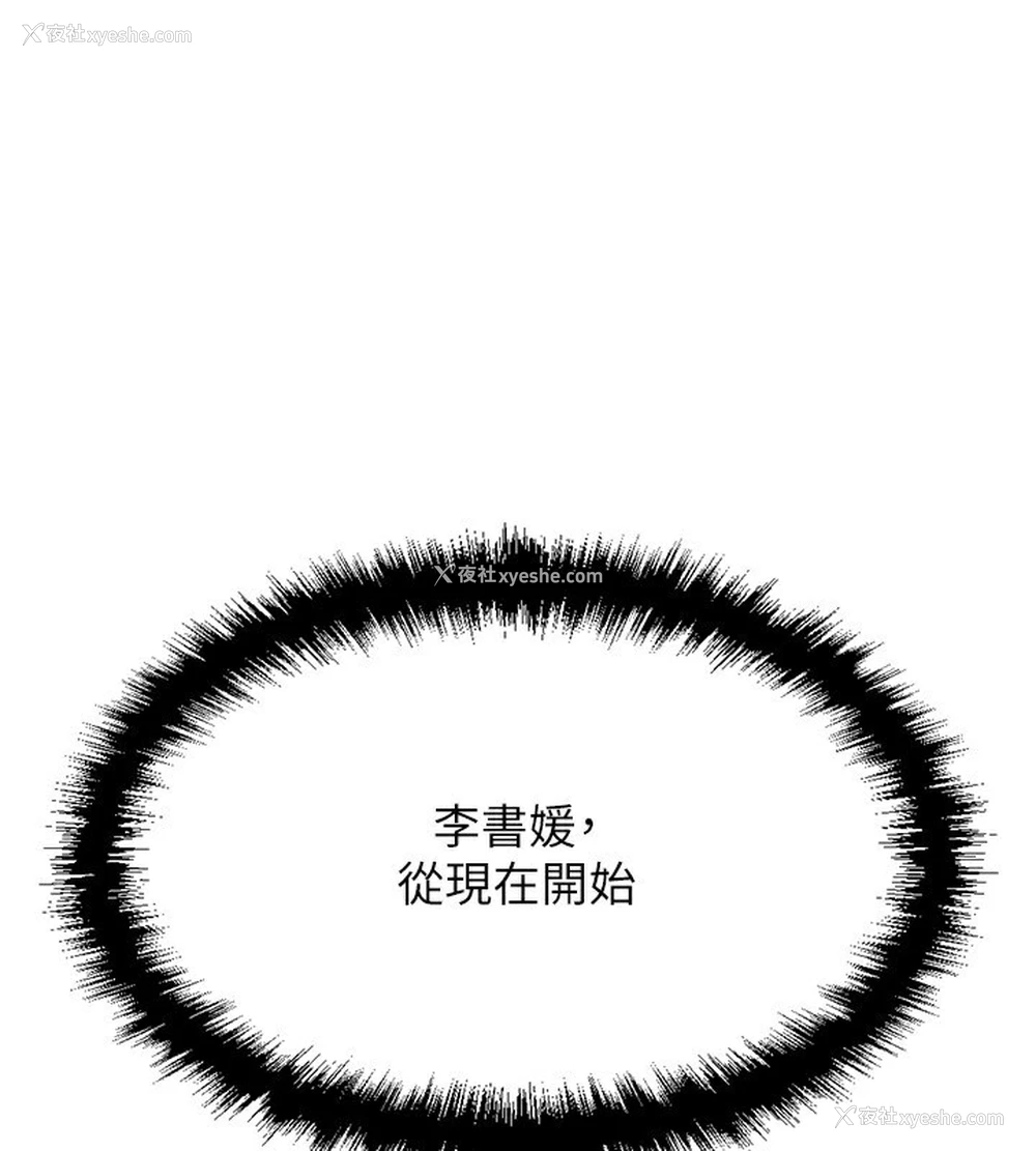 1P - 鲁蛇社畜的金手指