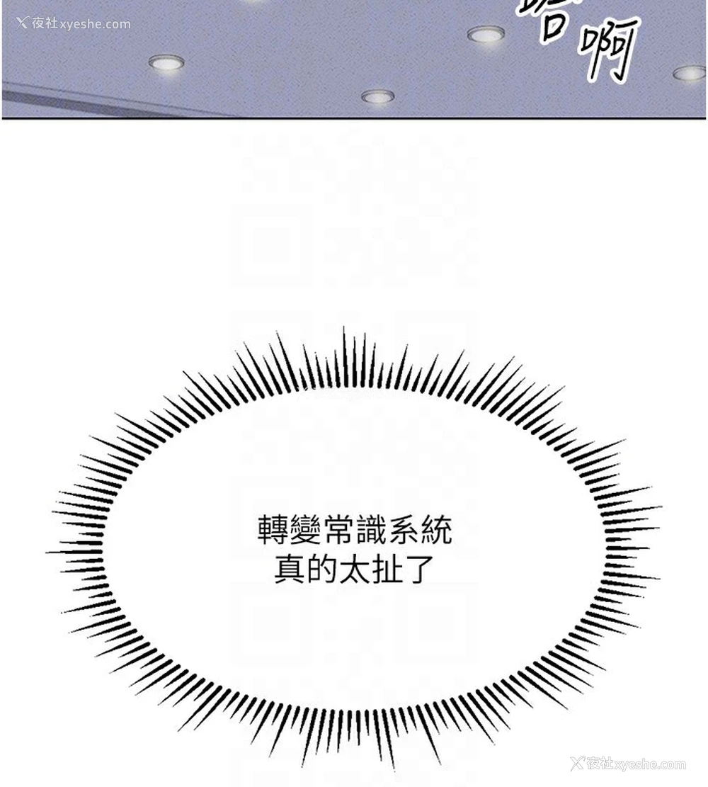 20P - 鲁蛇社畜的金手指