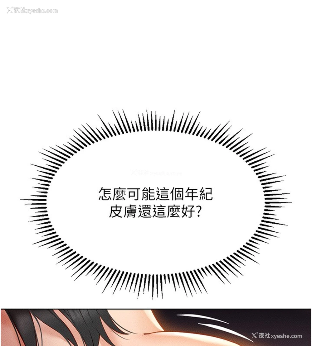 23P - 鲁蛇社畜的金手指