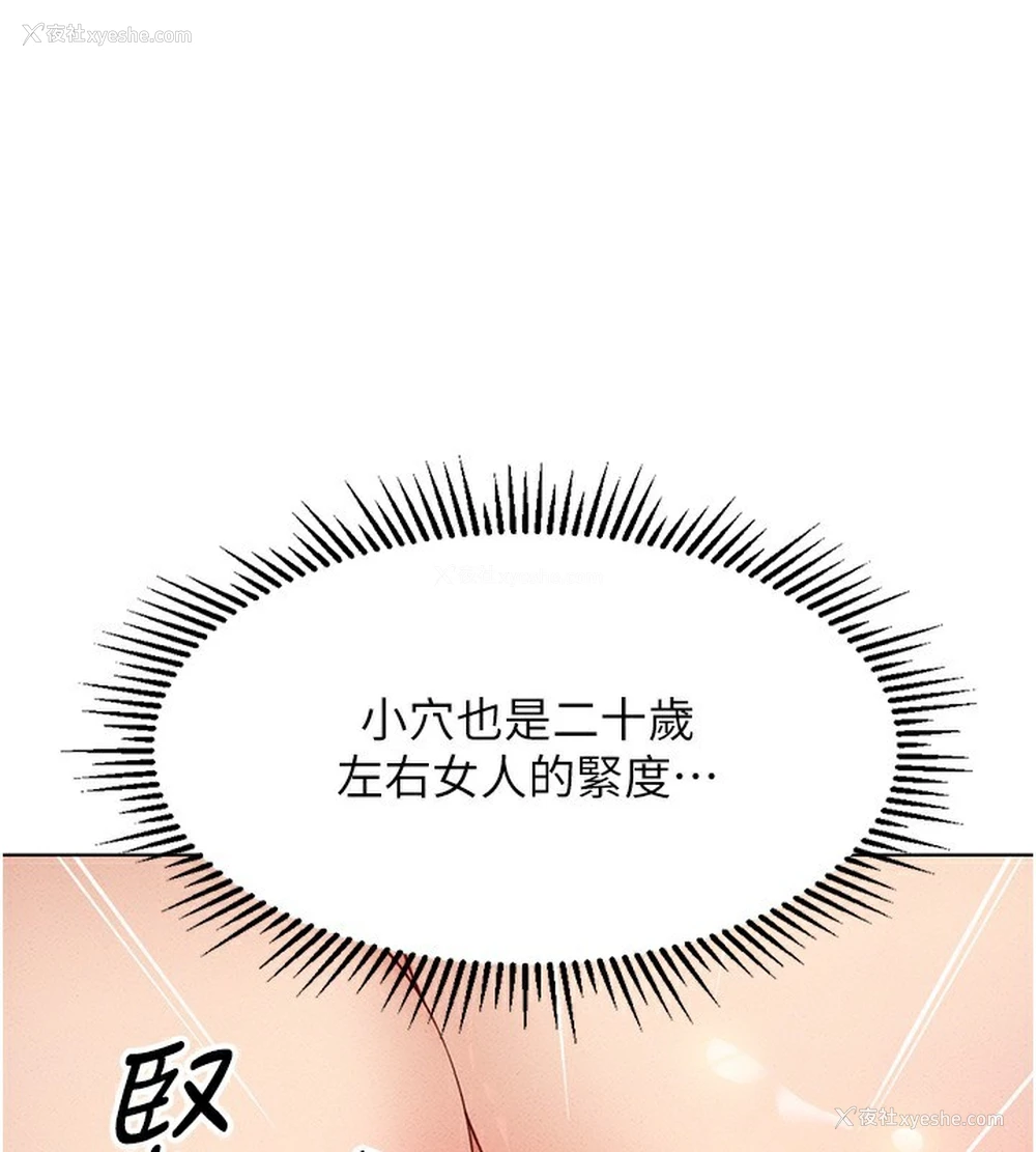 28P - 鲁蛇社畜的金手指